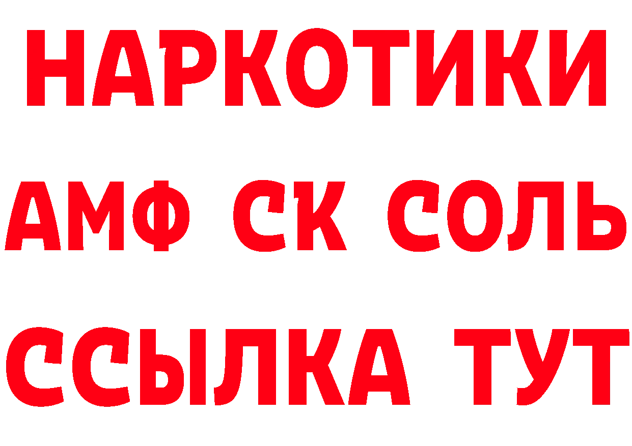 Первитин винт зеркало сайты даркнета hydra Рубцовск