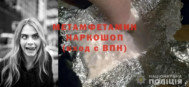 блэк спрут как зайти  Рубцовск  МЕТАМФЕТАМИН Methamphetamine 